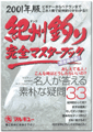 �I�B�ނ芮�S�}�X�^�[�u�b�N