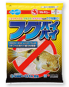 フグバイバイパッケージ