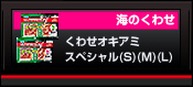 海のくわせ　くわせオキアミスペシャル(S)(M)(L)