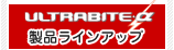 �E���g���o�C�g�E�A���t�@�@���i���C���i�b�v