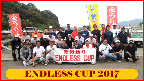 20170929_endcup.png
