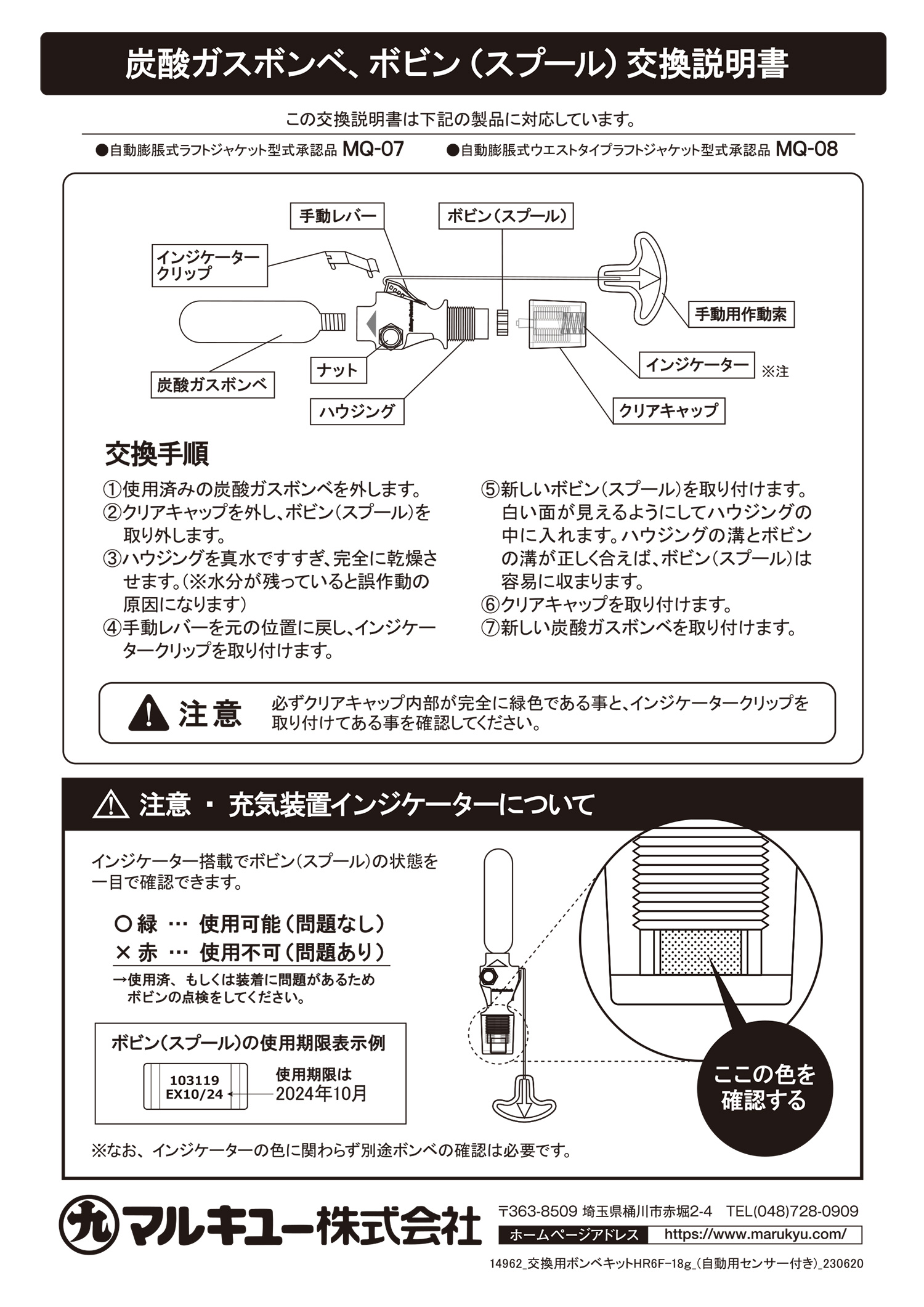交換用ボンベキットHR6F-18g（自動用センサー付き） | つれる