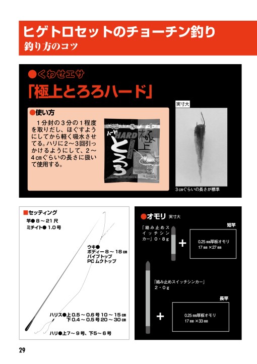 へらエサパワーブック へらエサパワーブック