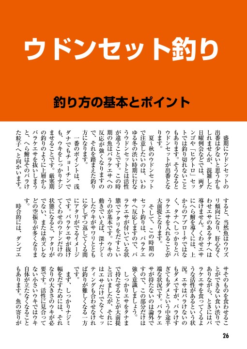 ヘラエサパワーブック