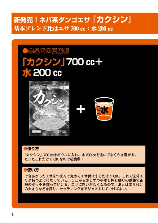 ヘラエサパワーブック