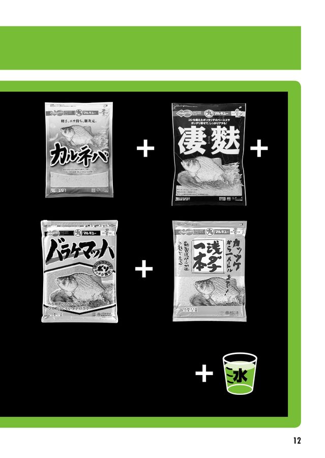 へらえさパワーブック2022夏秋号