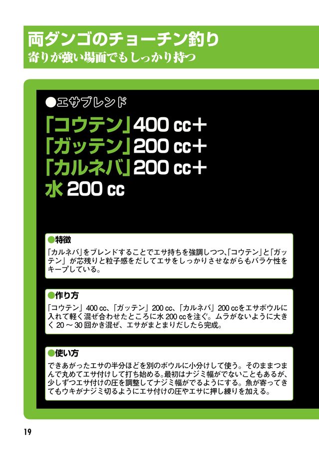 へらえさパワーブック2022夏秋号