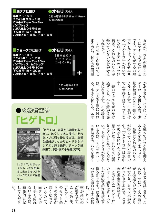 へらえさパワーブック2022夏秋号