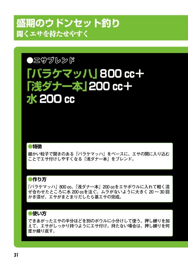 へらえさパワーブック2022夏秋号