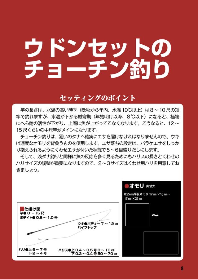 へらエサパワーブック