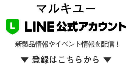 LINE友だち登録