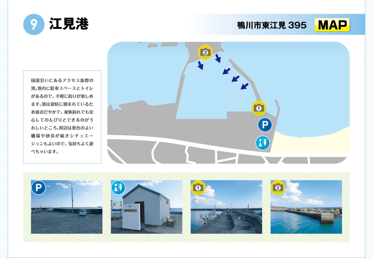 伊豆・房総 釣り l 房総釣り場ガイド
