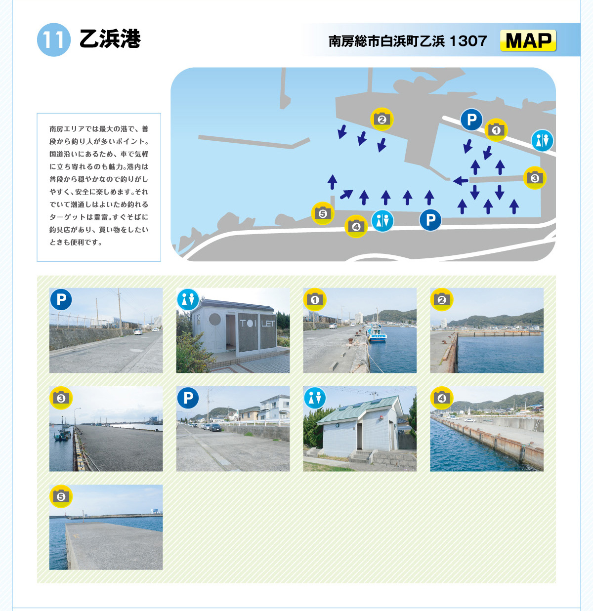 伊豆・房総 釣り l 房総釣り場ガイド