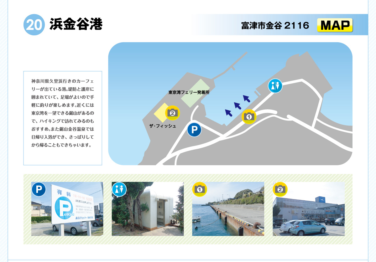 伊豆・房総 釣り l 房総釣り場ガイド