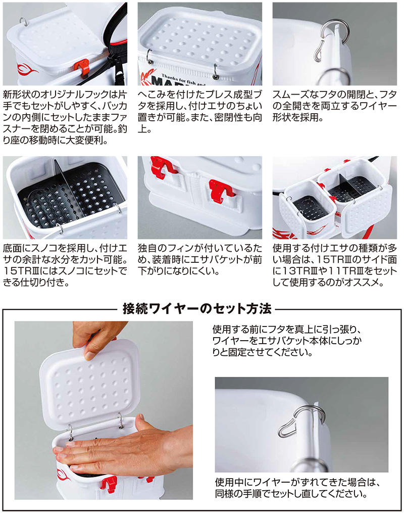 パワーエサバケット11TRⅢ/13TRⅢ/15TRⅢ(各2色) | つれるエサづくり一筋、マルキユー株式会社の公式サイトです。